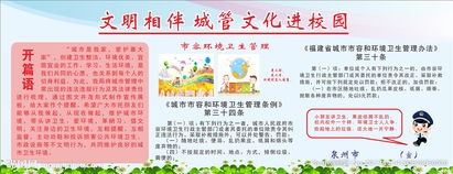 愛(ài)我校園文明相伴作文