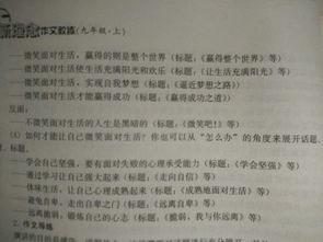 作文,校園里,中國,能量