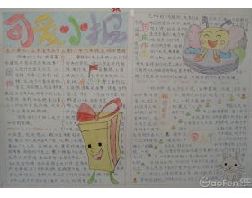 作文校園真美350字左右三級(jí)