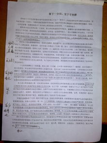 體裁,作文,校園