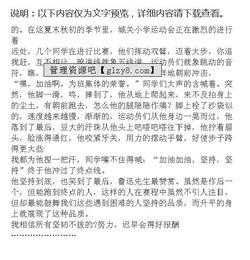 校園堅持作文600字作文大全