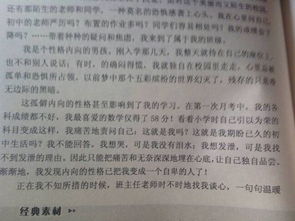 關(guān)于校園的日子的作文