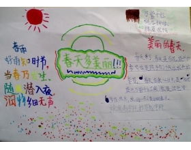 校園春景的作文三級(jí)