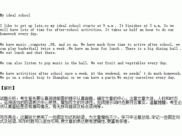 作文,在校,園里,日子