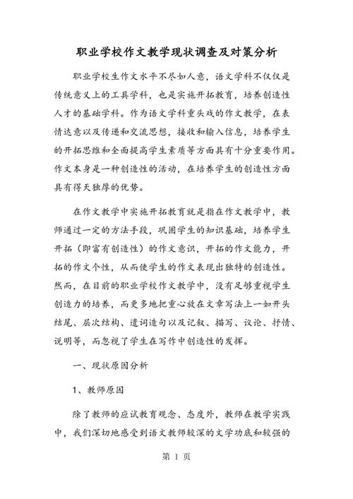 校園時(shí)的環(huán)境的作文怎么寫