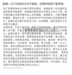 校園加農(nóng)戶的實(shí)踐活動感想作文