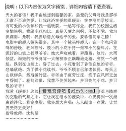 友誼,作文,充滿,校園