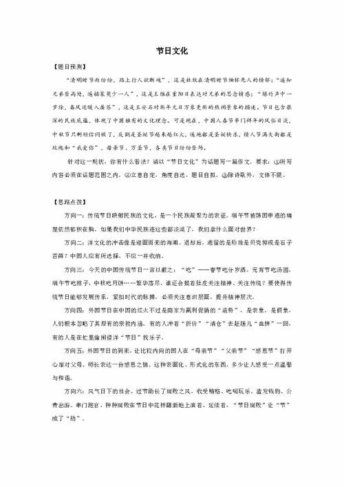 校園節(jié)日文化作文300字