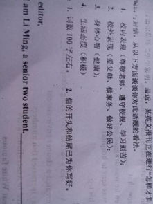 作文,英語,好學生,校園