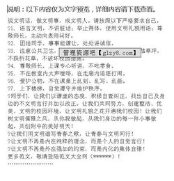 建設(shè)綠色校園作文300字