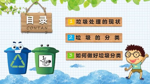 垃圾分類在校園內(nèi)做起六百個(gè)字作文