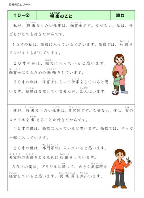 校園的社團活動作文