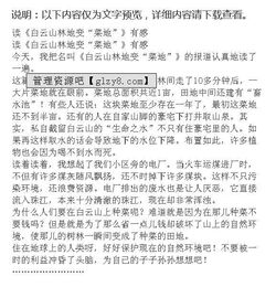 校園的菜地整齊作文