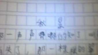 校園的一處秋景作文三級作文