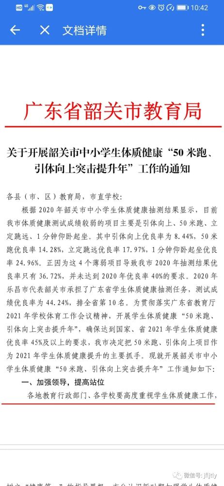 作文,體育活動(dòng),校園