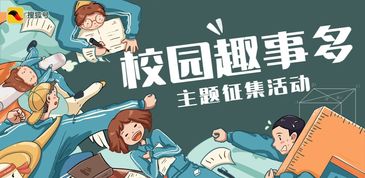 校園趣事作文獲獎(jiǎng)作文