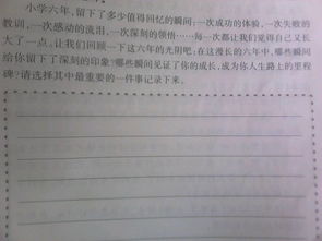 作文,一件事,六級,難忘