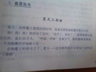 感動(dòng)校園人物的人作文500字左右