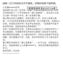 小學(xué)生心中最美校園風(fēng)景線作文