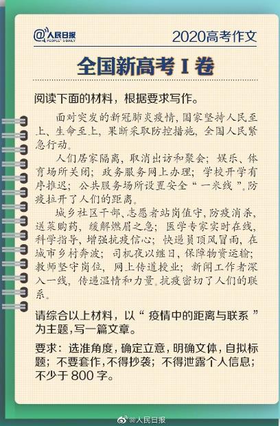 疫情日子里的校園語(yǔ)文作文