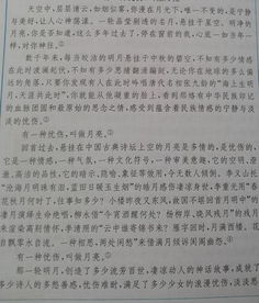 作文,不忘,校園