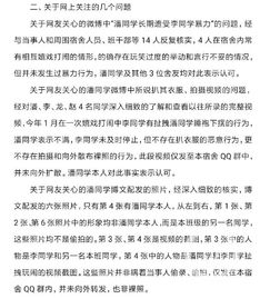 校園暴力作文400字,校園暴力作文800字,校園暴力作文800字高中
