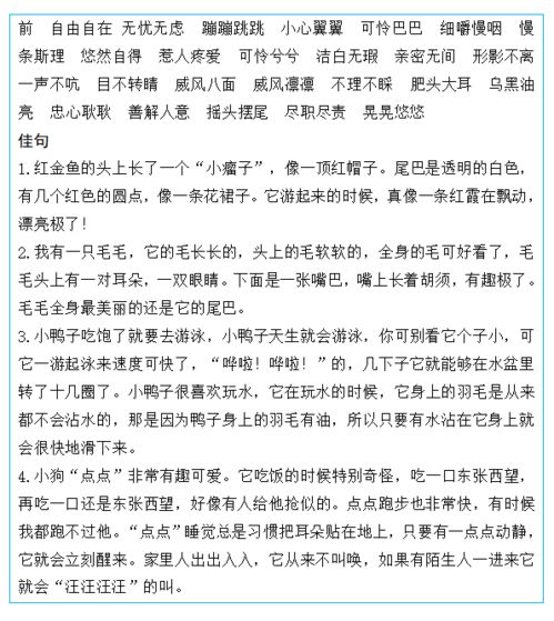 小學語文四級作文校園變美了