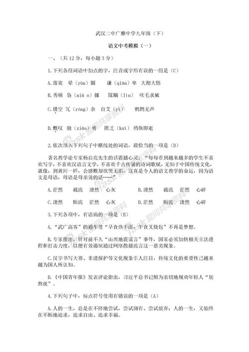 作文,四級,校園