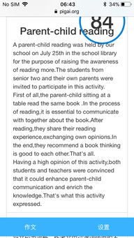 校園里的同學作文,校園里的同學作文三年級,校園同學友情作文