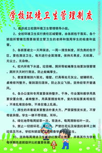 校園環(huán)境衛(wèi)生知識(shí)的作文