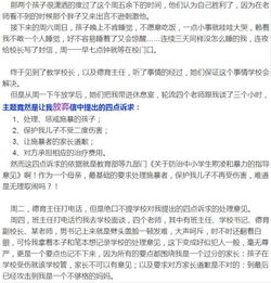 校園霸凌的作文,校園霸凌的作文200字,拒絕校園霸凌的作文