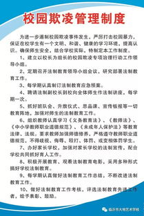 杜絕校園欺凌構(gòu)建美好校園作文