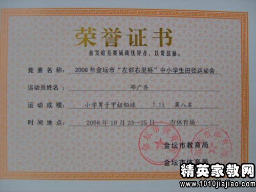 校園運動會作文300字用點面布局