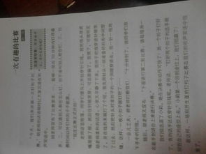 作文,好詞,可愛,好句