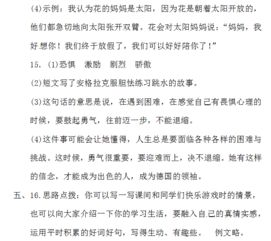 作文,結(jié)尾,校園生活,愉快