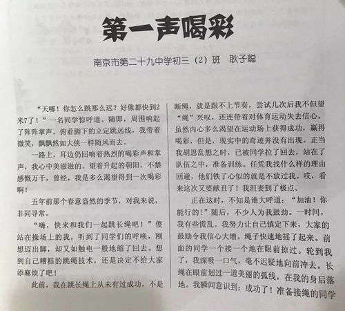 校園的升旗臺作文,校園的升旗臺作文400字,校園旗臺作文三年級