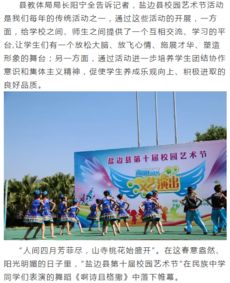 作文,藝術(shù)節(jié),心得體會(huì),校園