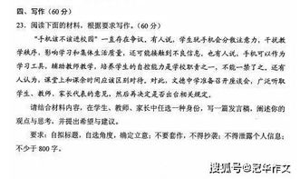 高考語文作文該不該帶手機(jī)進(jìn)校園