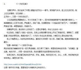 與校園有關(guān)的三級300字作文怎么寫