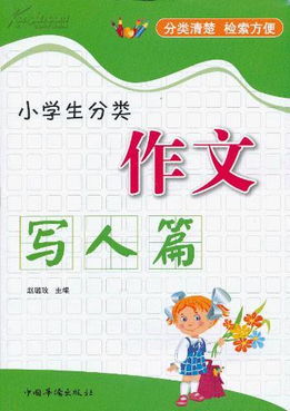 關(guān)于描寫校園的作文評(píng)語,對(duì)描寫景物作文的評(píng)語,四年級(jí)描寫景物的作文評(píng)語優(yōu)缺點(diǎn)