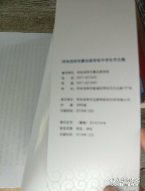 中學(xué)生校園作文大全