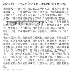 作文,四級(jí),校園