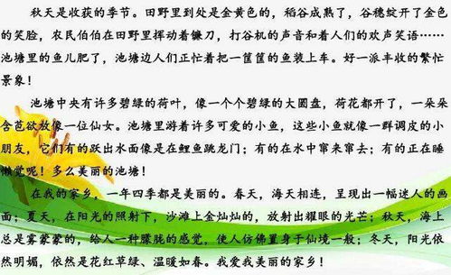 這兒真美描寫(xiě)校園作文三級(jí)