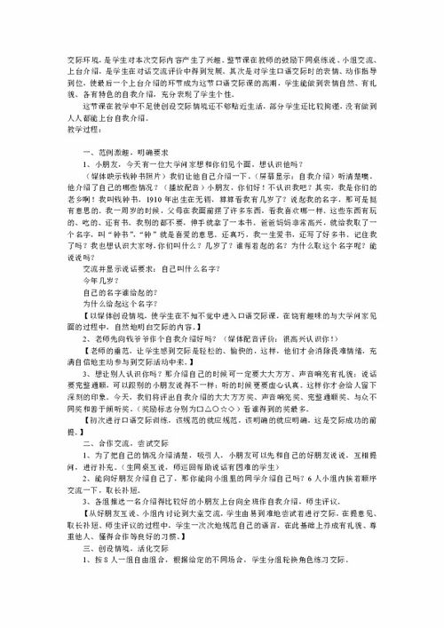 作文,下冊,校園