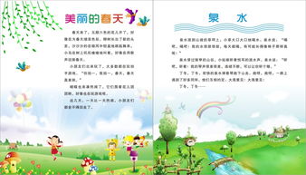 作文,墻壁,校園,文化