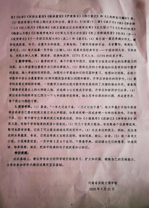 走進(jìn)校園初一作文七百字