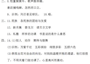 校園愉快生活作文