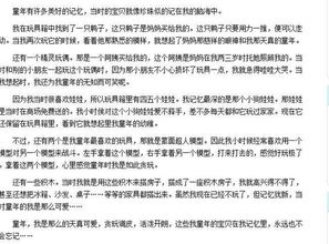 關(guān)于校園童的作文500字