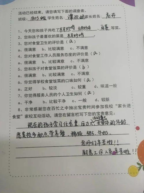 食品安全校園和諧小學生作文