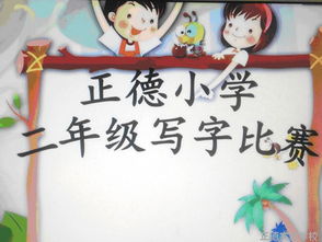 作文,成長,家庭,校園